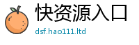 2025新门正版免费资本任2025新澳门天天精准大全谜语